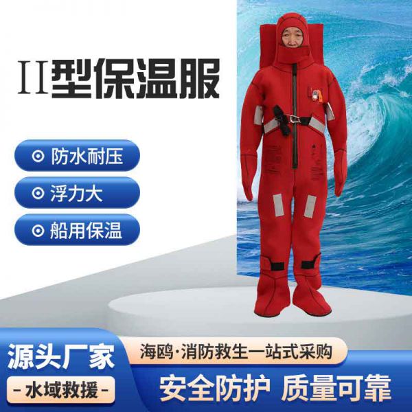 HOB-II船用救生服